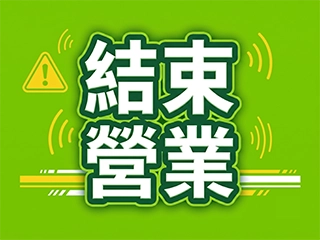 【重要公告】官網結束營業通知暨感恩告別