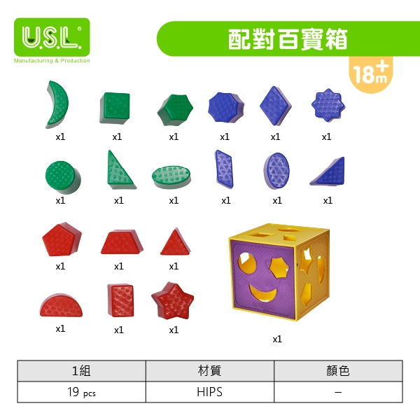 【分類配對教具】配對百寶箱