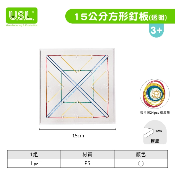 【釘板】透明釘板系列