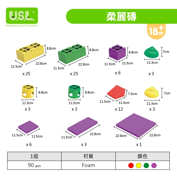 【肌力、協調】柔麗磚