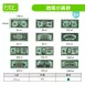 【代幣 / 錢幣、骨牌】透明小美鈔