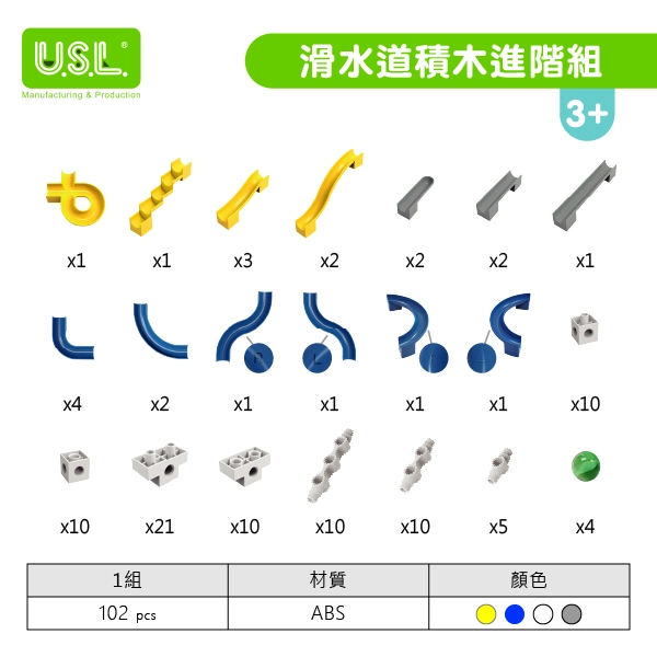 【建構積木】滑水道積木進階組