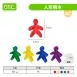 【建構積木】人形積木