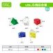 【建構積木】USL連接方塊系列