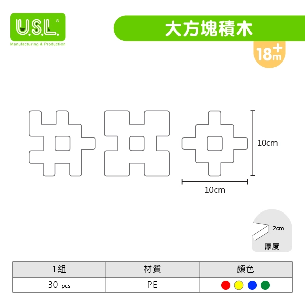 【中空積木】大方塊積木