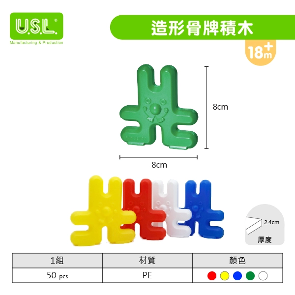 【中空積木】造形骨牌/馬戲團積木
