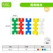 【中空積木】壽棒積木 (無庫存╱客製化生產)