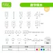【中空積木】數字/英文積木 (售完為止/客製化生產)