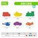 【模型玩具】交通工具組