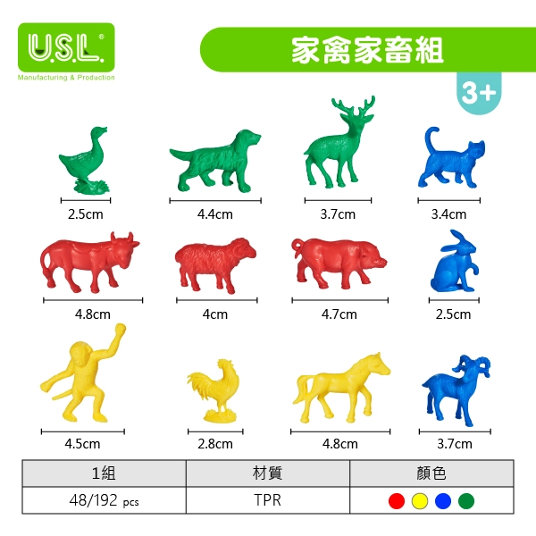 【模型玩具】家禽家畜組