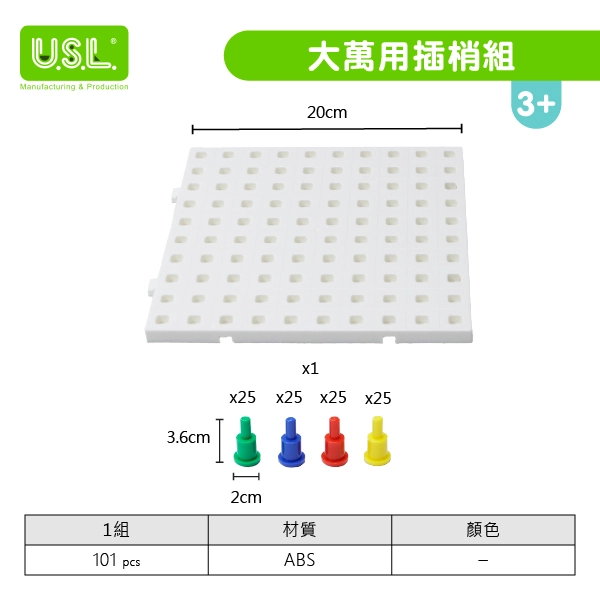 【十進位、分數】 大萬用插梢組