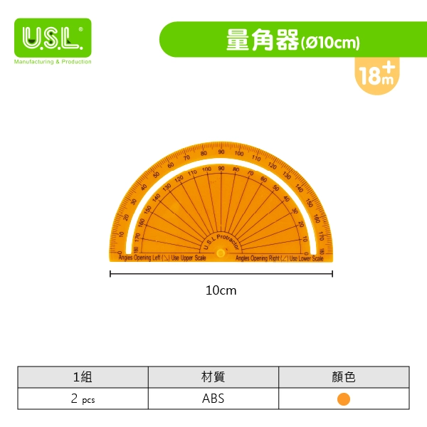 【尺、圓規】量角器