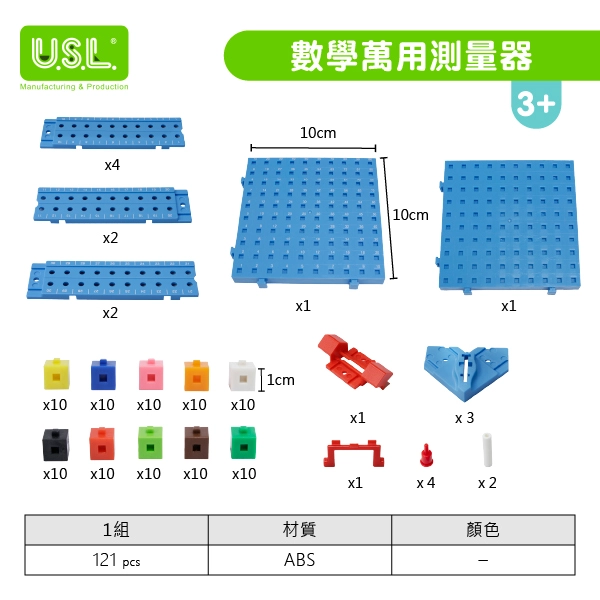 【砝碼和量杯】萬用測量器系列