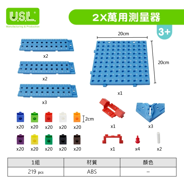 【砝碼和量杯】萬用測量器系列