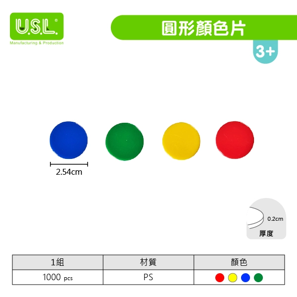 【堆疊數數玩具】圓形片系列