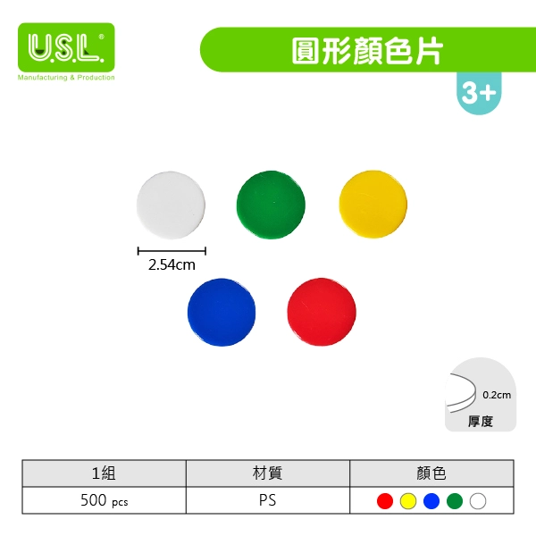 【堆疊數數玩具】圓形片系列