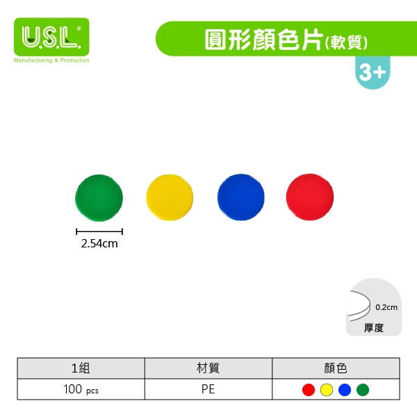 【堆疊數數玩具】圓形片系列