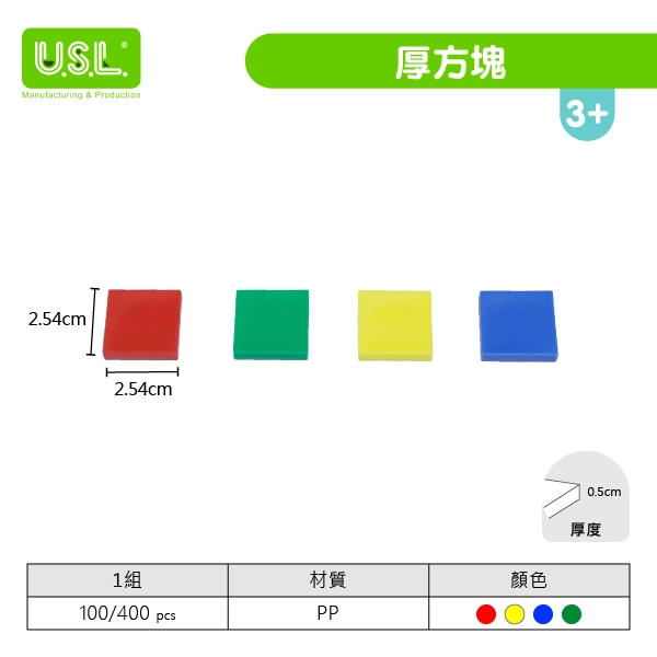 【堆疊數數玩具】厚方塊