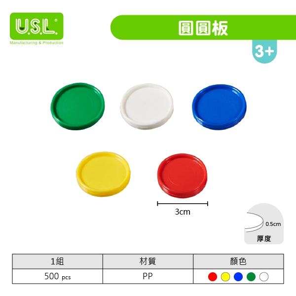 【堆疊數數玩具】圓圓板