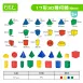 【幾何形體】17形3D幾何體
