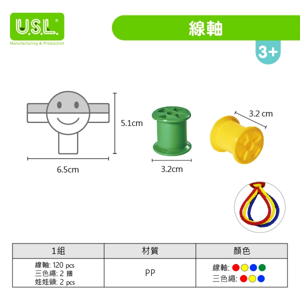 【穿線、串珠】線軸