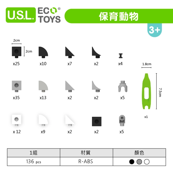 【建構積木】保育動物