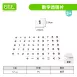 【十進位、分數】 數字透明片