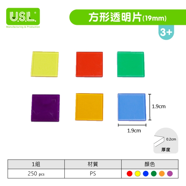 【堆疊數數玩具】方形片系列