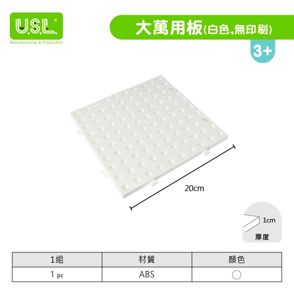 【十進位、分數】大萬用板