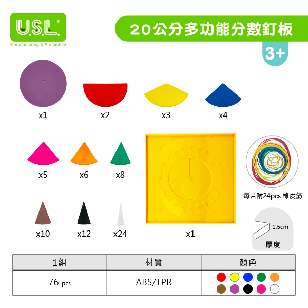 【釘板】20公分分數釘板系列