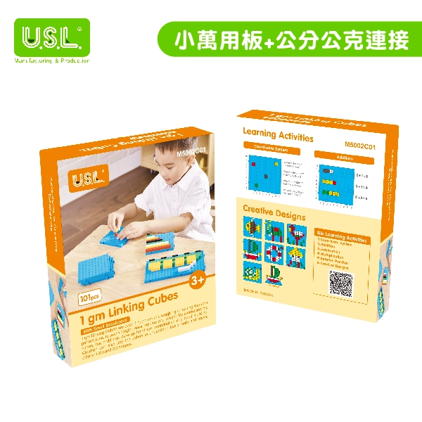 【十進位、分數】小萬用板+公分公克連接