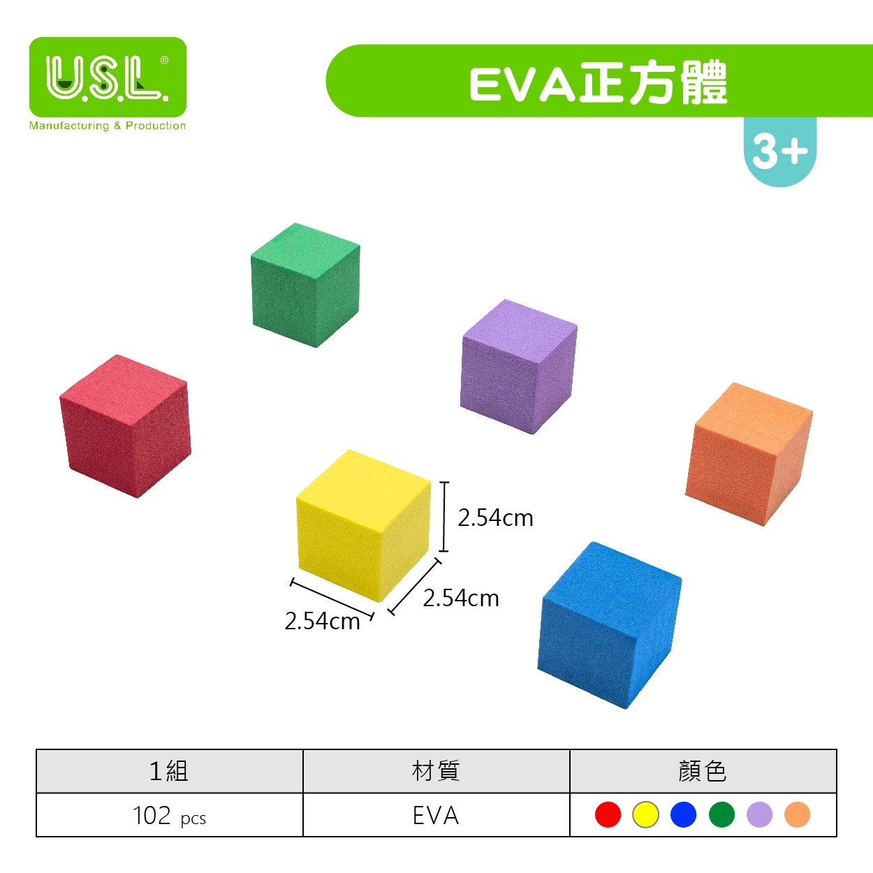 【EVA泡棉積木】EVA正方體