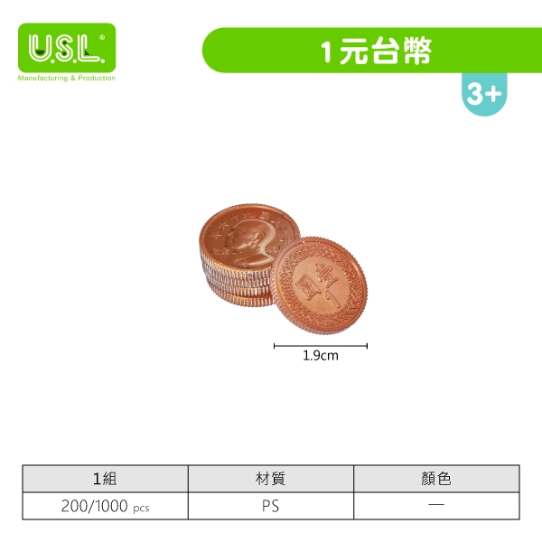 【代幣 / 錢幣、骨牌】台幣組系列