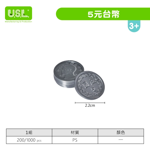 【代幣 / 錢幣、骨牌】台幣組系列