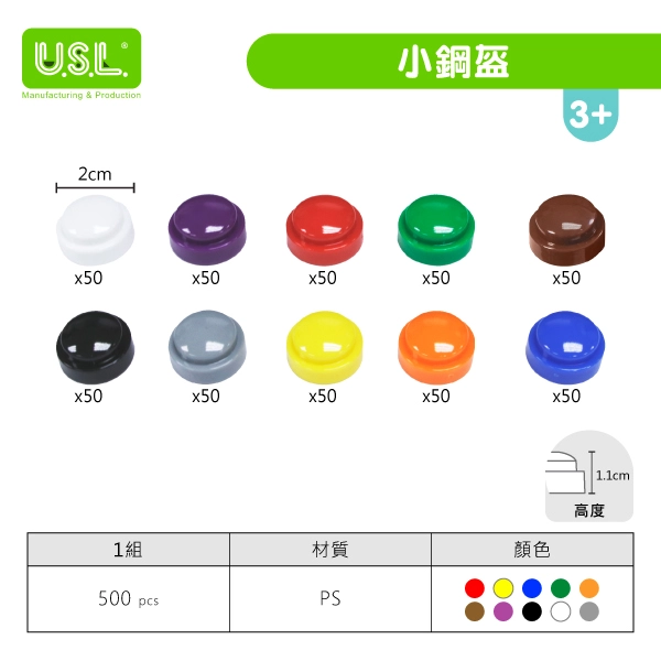 【堆疊數數玩具】小鋼盔