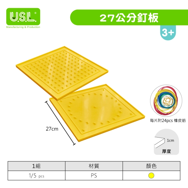 【釘板】顏色釘板系列