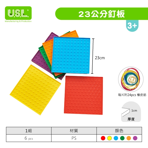 【釘板】顏色釘板系列