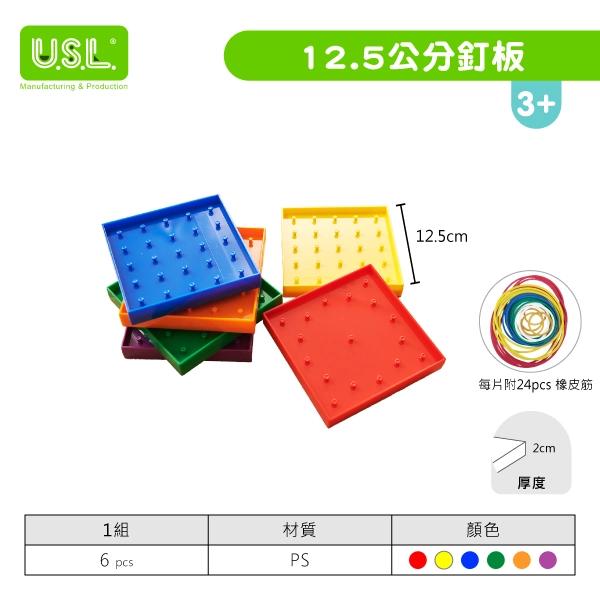 【釘板】顏色釘板系列