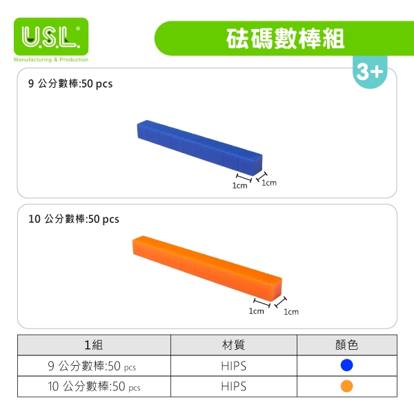 【十進位、分數】砝碼數棒組