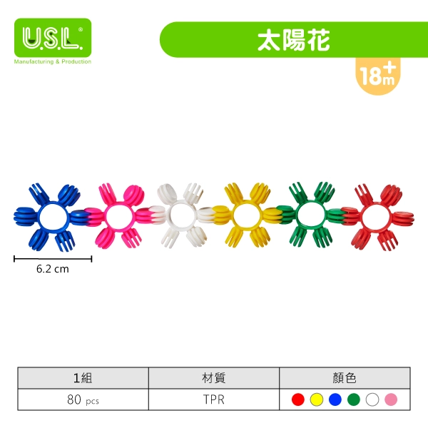【建構積木】太陽花 