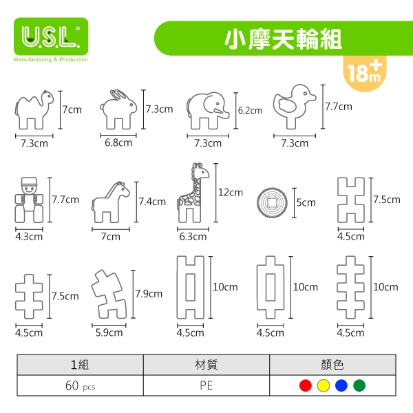 【中空積木】小摩天輪組