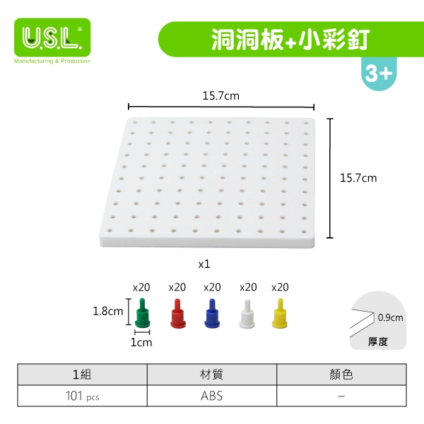 【十進位、分數】洞洞板+小彩釘