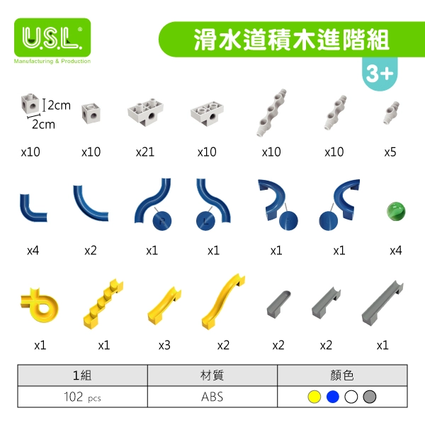 【建構積木】滑水道積木進階組