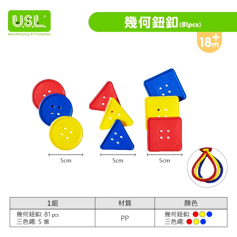 【穿線、串珠】幾何鈕釦