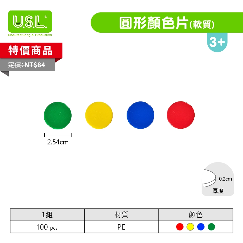 【堆疊數數玩具】圓形片系列