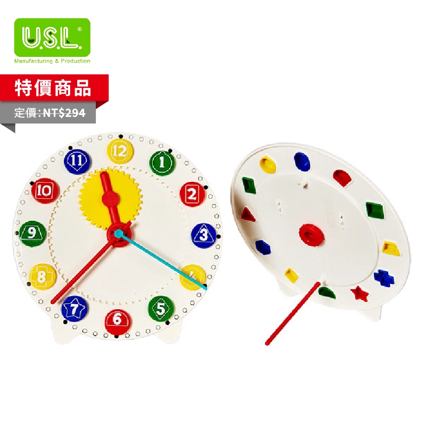 【教學時鐘】 齒輪智慧鐘