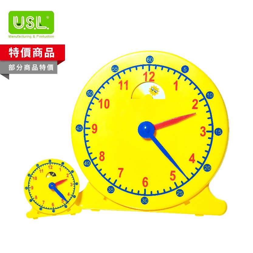 【教學時鐘】 日月鐘系列