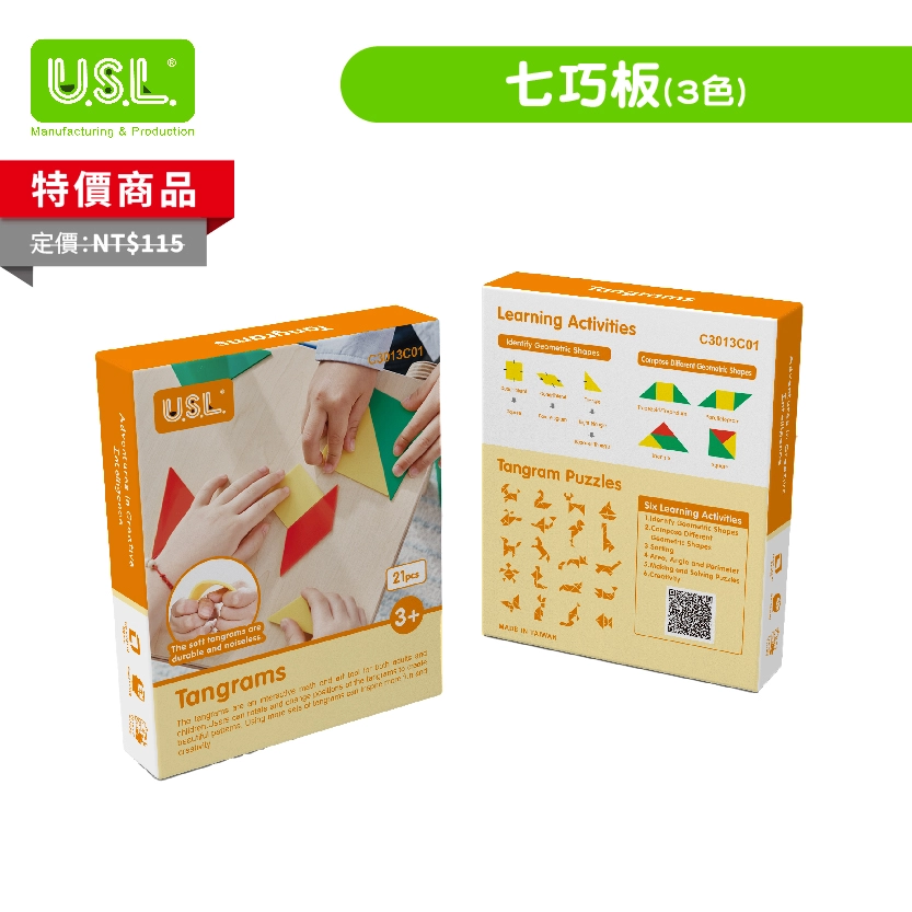 【幾何拼圖】七巧板系列