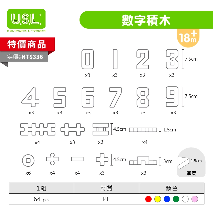 【中空積木】數字/英文積木