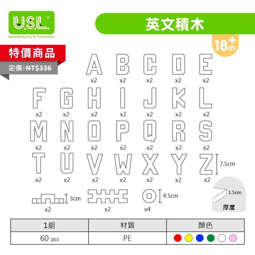 【中空積木】數字/英文積木